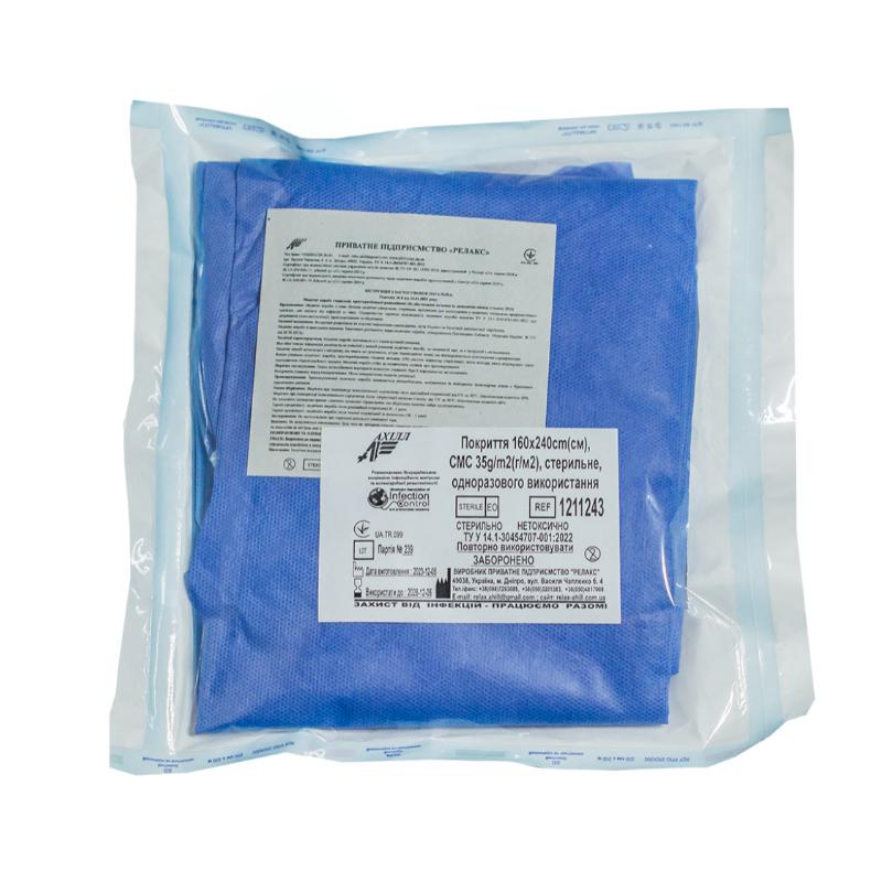 Покриття 160х240 cm(см), CMС 35 g/m2(г/м2), стерильне, одноразового використання,ТМ «АХІЛЛ»